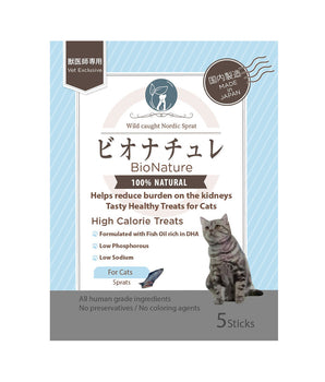 BioNature High Calories Sprat Cat Treats 10g x 5pcs